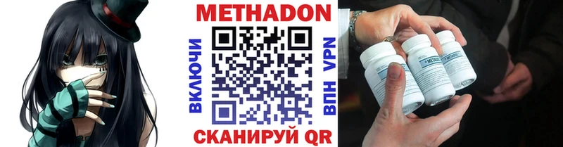 цена наркотик  Серов  МЕТАДОН VHQ 